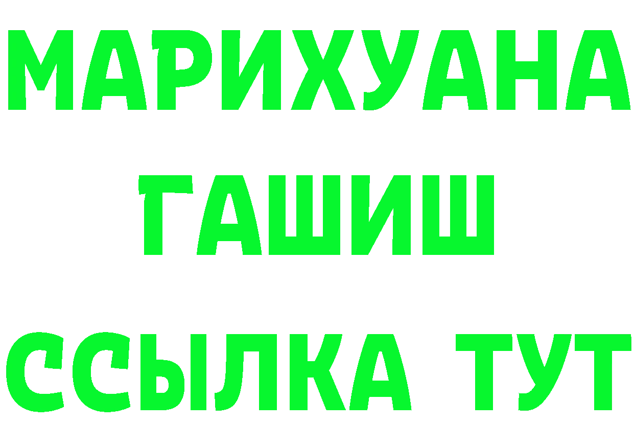 ГАШ Изолятор ТОР маркетплейс kraken Лермонтов